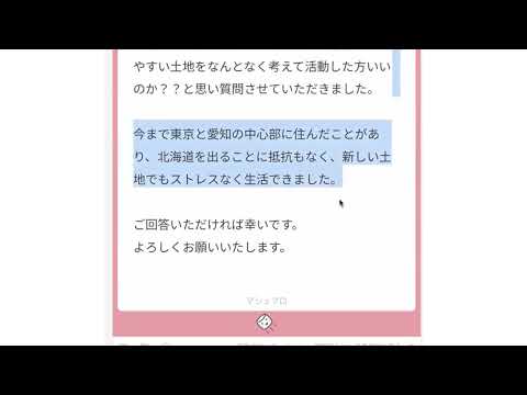 【マシュマロ婚活質問】【怖いこというよ】31才女性、全国に支店があり転勤可能、全国OKで婚活する場合の戦略について