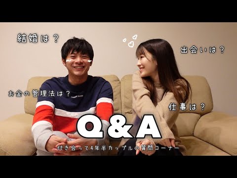 Q&A for couples who have been dating for 4 and a half years but are not yet married🌱