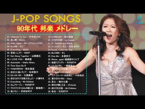 90年代 全名曲ミリオンヒット 1990   2000 ♫ J Pop 90 メドレー ♫ 90年代を代表する邦楽ヒット曲。おすすめの名曲 Vol 06