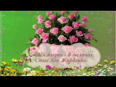 Смысл жизни   в мелочах.🌷🌷🌷😍The meaning of life in the details.