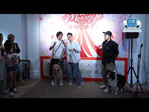 MerryGoCECES 幼聯 X Fringe Club 慈善嘉年華 Pet Show