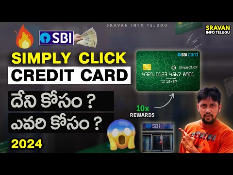 🔥SBI Simply Click Credit Card Telugu | SBI Credit Card online apply Telugu | SBI Credit Card 2024