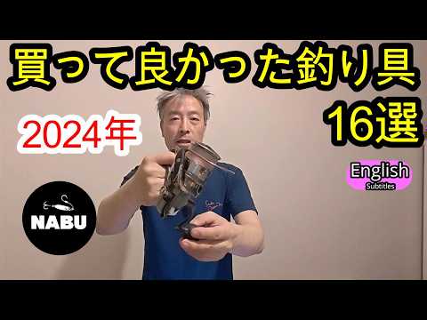 16 Best Fishing Gear to Buy in 2024 【Lure Fishing】