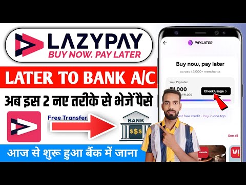 LazyPay Later To Bank Account | Lazy Pay Balance Transfer To Bank | Lazypay To Bank