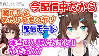 文野環に配信中と言われ、いつもの嘘だと思ったら本当に配信してて配信モードにチェンジするフミさん【文野環/フミ/にじさんじ/切り抜き】