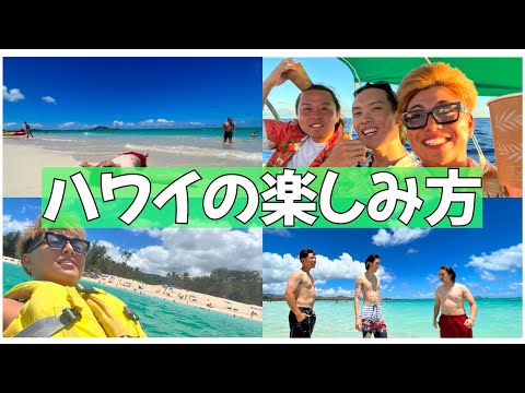 【観光】幸せの夏休み