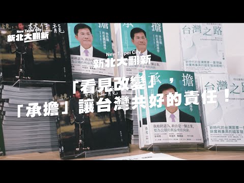 「一個人獨自走一百步，不如一百人一起走一步。」－10/24新書發表會