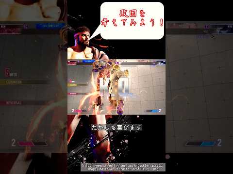 たかしによるコメント道場2[STREET FIGHTER 6（ストリートファイター6）]ゆっくり実況