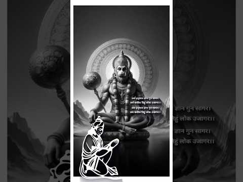 Jai hanuman chalisa #ytshorts #youtubeshorts #hanumanchalisa #viralvideo #jaishreeram