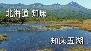 4K 知床五湖