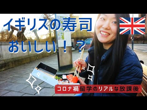 Japanese tried UK Japanese food [Eng/日 sub]