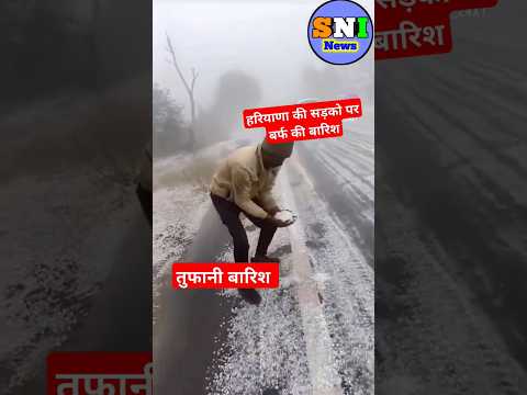 हरियाणा में कड़ाके की बारिश#Rainfall#tufan#hariyana_rain#waterlogging_barish#shorts