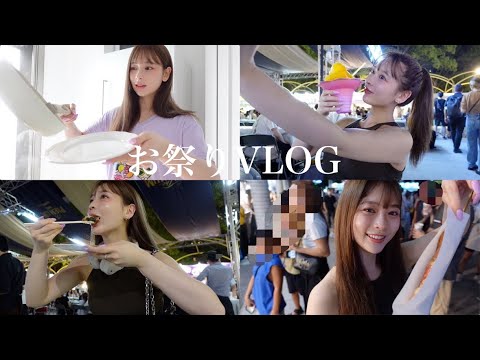 【VLOG】27歳リアルな生活🏠お祭り行ってきた💖