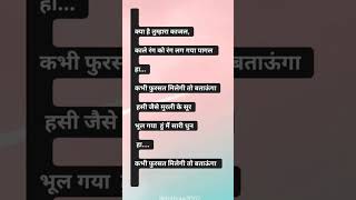 बताऊंगा #rendingshorts #trendingshayaristatus #love #viral #sad #romanticstatus #shayari