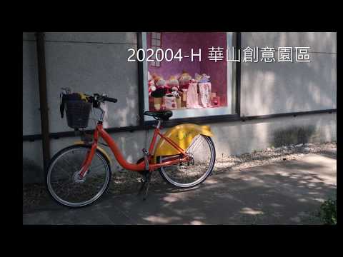 202004 H 生態中山單車行