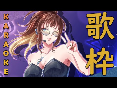 【20230916】【Unarchived Karaoke】 City Pop, OST, J-pop Sung by Your Sexy, Sultry Songstress🥰#歌枠【Vtuber】