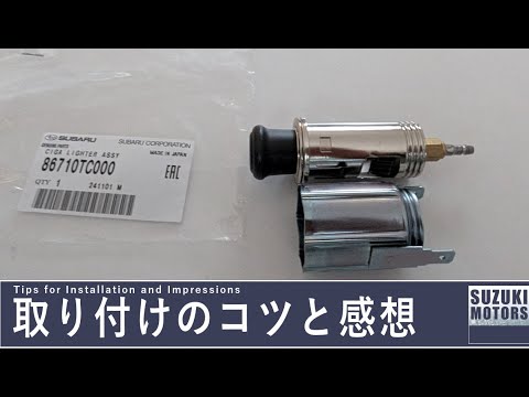 サンバートラック シガーライタ 86710-tc000 スバル純正