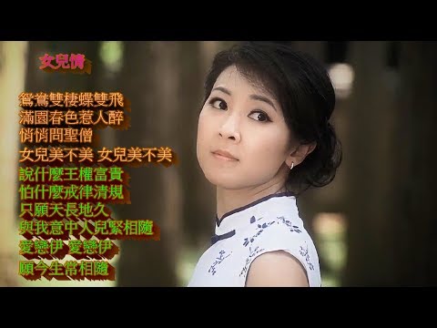 《女兒情  陳佳》