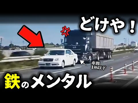 【ドラレコ】大型ベタ付け鬼煽り→一切動じない鉄メンタルなタクシー／イキった結果か？首都高でポルシェ大破／