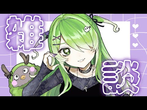 【雑談配信】初見さん歓迎🌟低音ボイスGALと話さない？【裟々羅冥/新人VTuber】