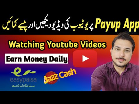 Payup | Watch YouTube Videos Earn Money | Earning Without Investment | Make Money By Payup.video