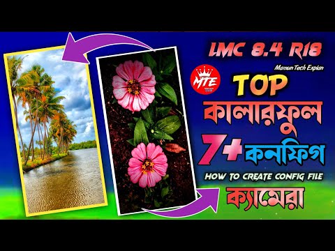 নতুন ৭টি কনফিগ | How To Create Config File LMC 8.4 | Lmc 8.4 Config File Download | Lmc 8.4 Xml File