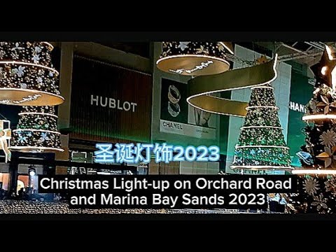 乌节路和金沙酒店圣诞灯饰  Christmas Light-up Orchard Road and Marina Bay Sands Singapore 2023