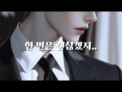 남자 ASMR | 남자친구 있는 여사친 집에서 원나잇 | 야민 | 꾸금 | 달달 | 꽁냥 | 롤플 | 롤플레잉 | Roleplay | BoyFriend ASMR