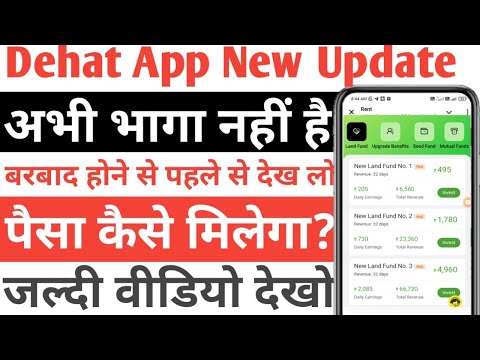 dehaat earning app withdrawal problem | dehaat earning app now update | dehaat earning App |