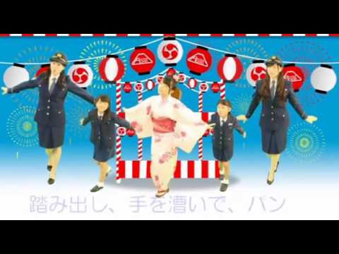 NO!詐欺音頭振り付けビデオ