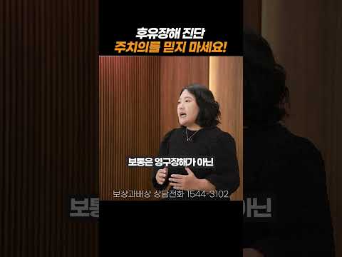 교통사고 후유장해진단 가장 유리하게 받는 방법#shorts