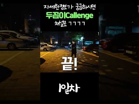 1분만에 보는 매일 줄넘기 2천개 다이어트 운동 효과! #Shorts