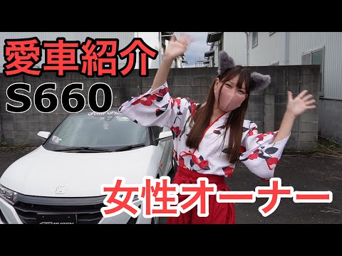 【愛車紹介】S6に乗ってる美人オーナー