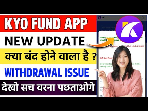 Kyo Fund App | Kyo Fund App Withdrawal Problem | Kyo Fund App New Update | Scam Exposed