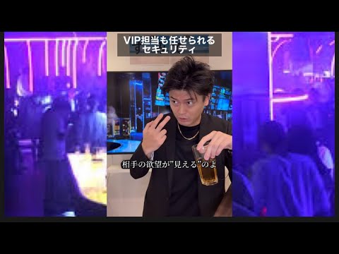 [本編]VIP担当も任せられるセキュリティ