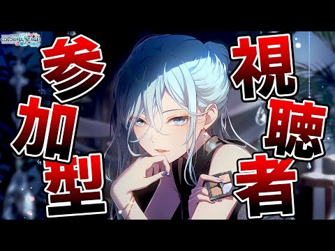 【プロセカ】  雫バナー「Grow glorious glow」開催💄【プロジェクトセカイ カラフルステージ feat.初音ミク】【프로젝트 세카이】#Shorts #257