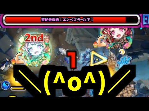 【オデュッセイアα】あぁ...【モンスト】