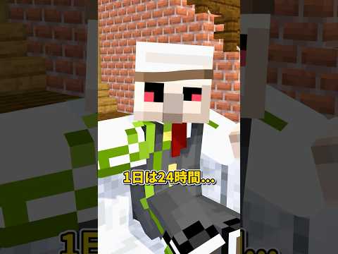 27時間遊びつくそう！？ #shorts #マイクラ