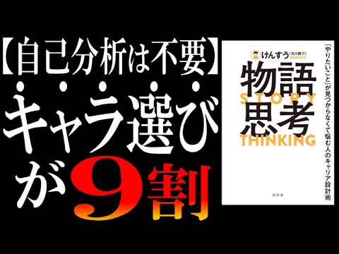 【ぶっちゃけ使えない】あの”けんすう“さんが、今までの自己啓発本を完全否定してる一冊(笑)