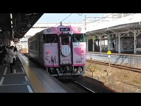 キハ40系　Saku美Sakura楽　回送列車　岡山駅発車