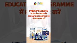 PMEGP Scheme | Education Programme | Business Loan #pmegp #education #business #businessideas