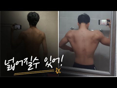 턱걸이 멸치가 몸이 커지려면 해야하는 1순위 운동