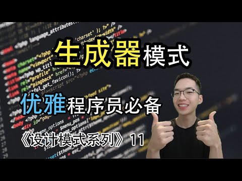 生成器模式是什么？如何逐步构建复杂对象【设计模式系列11】