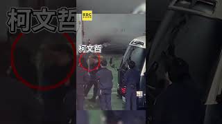 柯文哲羈押113天今起訴！抵北檢步伐沈重畫面曝光@newsebc