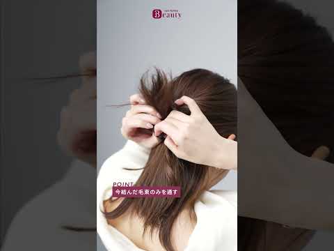 【不器用さん必見】かじえりのヘアピンなしで出来る簡単くるりんぱ #アレンジ #howto