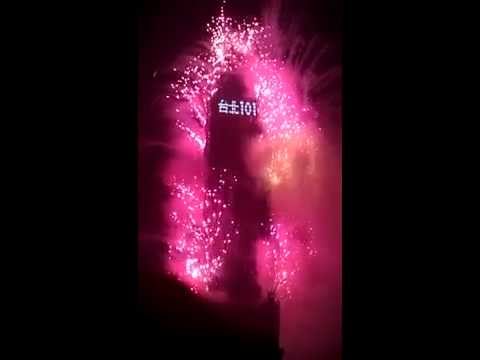 2012 101 跨年煙火 ( 超清晰)