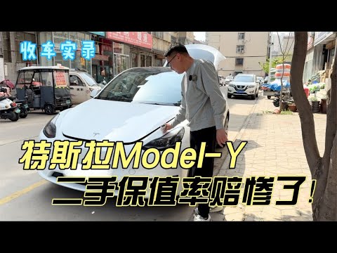 行情暴跌的特斯拉Model-Y，保值率赔惨了！二手这价够便宜吗