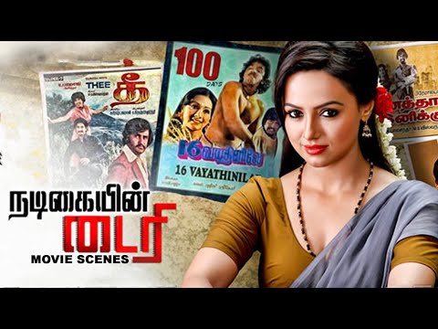 அவள் பெரு என்ன ? Nadigayin Diary | Movie Scene | Sana Khan Suresh Krishna | Berny-Ignatius