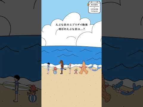 えぶな民のエブリデイ動画｜12日目　#shorts #surfing #サーフィン #えぶな民 #北泉海岸