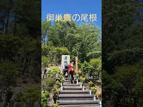 御巣鷹の尾根2024